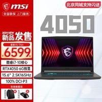 微星（MSI）星影15 Thin 2024 13代酷睿 RTX4050轻薄办公商务游戏笔记本 15.6英寸2.5K 165Hz高刷高色域电竞屏 i7-13620H RTX4050 16G内存 1T固态