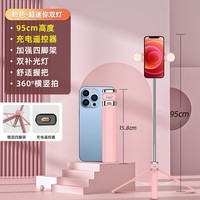 斯文婉自拍杆三脚架拍照神器多功能手持一体式抖音直播支架便携定制款 粉色[补光四脚升级款]口红大