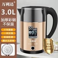 万利达电热水壶保温一体家用304不锈钢烧水壶自动断电宿舍恒温壶 3L 玫瑰金豪华加厚彩钢-不