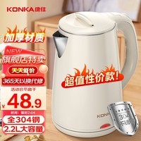康佳（KONKA）电热水壶 烧水壶304不锈钢双层防烫大容量宿舍防烫自动断热水壶暖水壶开水壶 双层防烫 | 全钢 2.2L