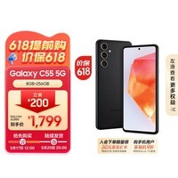 三星（SAMSUNG）Galaxy C55 5G手机【价保618】前后5000万像素 拍照手机 Super AMOLED+柔性大屏 8GB+256GB 风尚黑