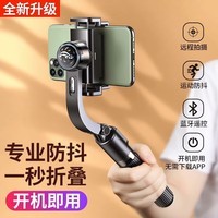 AR智能防抖手机云台稳定器手持自拍杆三脚支架旅游拍照vlog摄像神器直播视频跟拍360度自动旋转. 黑色【补光便携款】美颜补光灯