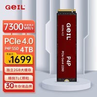 GEIL金邦4TB SSD固态硬盘M.2接口(PCIe 4.0 x4)NVMe SSD游戏高性能版 2G独立缓存高速7300MB/S P4P系列