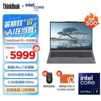 ThinkPad联想ThinkBook16+2024 AI全能本 全新英特尔酷睿Ultra标压处理器 16英寸轻薄学生办公笔记本电脑 Ultra7 155H 16G 512G 0TCD