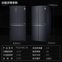 LG 530L升十字对开门电冰箱  风冷无霜节能变频 一级能效电脑控温 双风多维风幕保鲜 超大容量家用 【双风系养鲜系列黑色】F521MC18