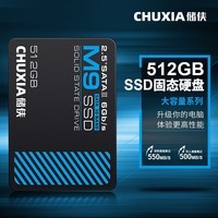 CHUXIA 512g̬Ӳ1tʼǱ̨ʽϷװڴչM9ssd sata 512GBȶ