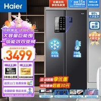 海尔（Haier）冰箱双开门对开门纤薄一级能效双变频风冷无霜干湿分储大容量家用智能电冰箱 国补以旧换新 617升+黑金净化系统+90°开门悬停