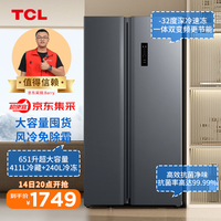 TCL  651升对开双开门家用大容量冷藏冷冻电冰箱双变频节能风冷无霜以旧换新【650青春版】R651V3-S