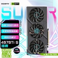 技嘉4070TiS显卡 猎鹰 GeForce RTX 4070 Ti SUPER Eagle OC 16G DLSS3电竞AI黑神话：悟空4070TiS显卡