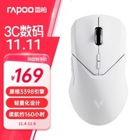 雷柏（Rapoo） VT9PRO 无线游戏鼠标 有线鼠标 轻量化设计原相3395高端游戏电竞吃鸡LOL鼠标 10键可编程 无烬