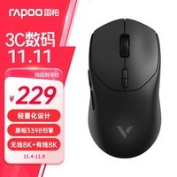 雷柏（Rapoo）VT1PRO双高速版 中小手无线/有线双模游戏鼠标 轻量化设计原相3398引擎支持4K+8K回报率 黑色	