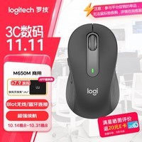 罗技（Logitech）M650 M无线蓝牙鼠标 轻音鼠标 办公家用鼠标 Logi Bolt USB接收器 中小手型 黑色 商用版