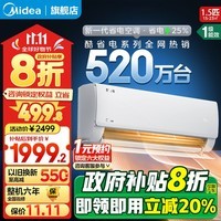 美的（Midea）空调大1.5匹/大一匹 酷省电 新一级能效挂机 智能变频冷暖壁挂式 卧室防直吹 以旧换新政府补贴 大1.5匹 一级能效 35KS1-1