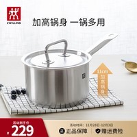 双立人（ZWILLING）奶锅汤锅不锈钢辅食锅泡面锅煮面锅平底煮锅电磁炉小锅Classic II 【加高锅身】奶锅 16cm 2L