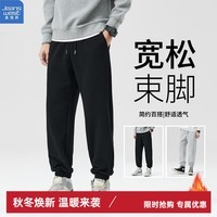 真维斯（Jeanswest）宽松束脚卫裤男2024秋冬款针织休闲裤加绒加厚运动裤子 黑色 2XL