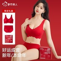 都市丽人本命年蛇年女红色内衣套装无痕无钢圈新娘结婚新年礼物无尺码文胸 无痕内衣+无痕内裤 均码