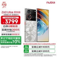 努比亚（nubia）努比亚Z60 Ultra领先版 真全面屏12GB+256GB冰溪银 第三代骁龙8领先版 三主摄 5G手机游戏拍照