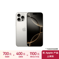 Apple/苹果 iPhone 16 Pro Max（A3297）256GB 原色钛金属 支持移动联通电信5G 双卡双待手机