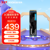 铠侠（Kioxia）1TB SSD固态硬盘 NVMe M.2接口 EXCERIA PLUS G3 SD10 系列（PCIe 4.0 产品）