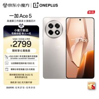 一加 Ace 5 12GB+512GB 引力钛 第三代骁龙 8 风驰游戏内核 6400mAh 冰川电池 oppo游戏AI智能5G手机