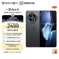 一加 Ace 5 16GB+256GB 全速黑 第三代骁龙 8 风驰游戏内核 6400mAh 冰川电池 oppo游戏AI智能5G手机