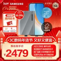 三星（SAMSUNG）4TB Type-c USB 3.2 移动固态硬盘 T9星际灰|京东限定 NVMe读速2000MB/s 手机直连笔记本外接 