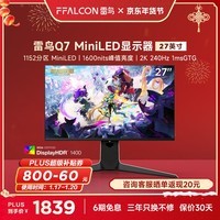 雷鸟（FFALCON）Q7 27英寸 2K 原生240Hz 1ms HDR1400 HVA 旋转升降 电脑显示屏 广色域 MiniLED 游戏电竞显示器 雷鸟Q7 27英寸