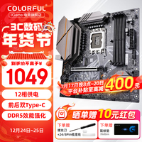 七彩虹 B760M/Z790战斧系列 支持英特尔 酷睿12代 13代 14代 CPU12600KF/13600KF/14600KF台式机电脑主板 Z790M-PLUS D5【战斧】