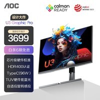 AOC 31.5英寸4K NanoIPS HDR400 Type-C96W 卡尔曼芯片级校色 音箱 硬件低蓝光办公电脑显示器 U32U3D