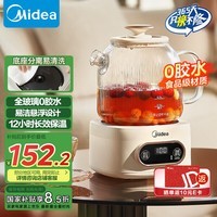 美的（Midea）花漾0胶水全玻璃全自动养生壶 办公室多功能煮茶壶 烧水壶12h恒温电热水壶煮茶器花茶壶YS10B101