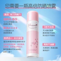 娜丽丝（NARIS）小阳伞防晒喷雾90g 户外军训补水保湿高倍防晒黑晒老晒伤防水防汗