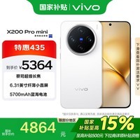 vivo X200 Pro mini 16GB+1TB ֱ ˱Сֱ ˾ ֻƶ