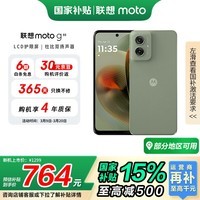 Ħ moto g55  LCD ʱ ű˫ س Ӧ 8+128GB ǳ