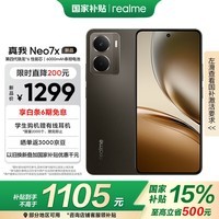 realmeNeo7xҲ8+256ѻҷ籩 6000mAh Ĵ6о ۵羺ֱ AIֻ