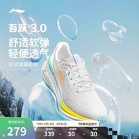 李宁吾跃3.0丨跑步鞋男鞋2025新款网面透气舒适体测运动鞋ARSV023