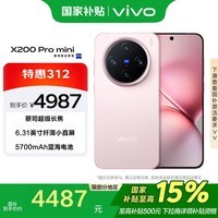 vivo X200 Pro mini 16GB+512GB ΢ ˱Сֱ ˾ֻƶ