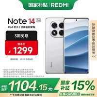 С Redmi Note 14 Pro 7300-Ultra Ҳ IP68 5500mAh 8GB+128GB ɰ  5Gֻ