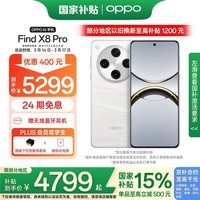 OPPO Find X8 Pro 12GB+512GB ƶ 9400 ˫Ǳ  5910mAh 5G AIֻ Ҳ