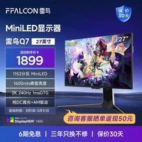 FFALCONQ7 27Ӣ2K240Hzˢ羺ʾ HVA1ms HDR1400ɫתʾ QD-MiniLEDϷʾ Q7/27Ӣֱ/2K240Hz