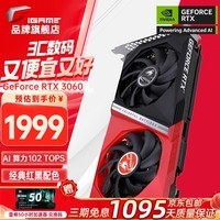 ߲ʺ磨ColorfulColorfu) RTX 3060Ti/4060Ti  G6X Ultra羺Ϸ칫Կ RTX 3060 12GDUO-ս-V2