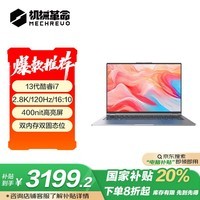 е޽14Pro (i7-13620H 16G 1T 120Hz 2.8K ɫ)ᱡϷ칫ʼǱ