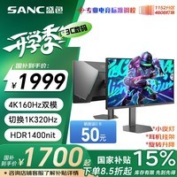 SANCʢɫ27Ӣ4K160Hz˫ģ320Hz 1152MiniLED羺ʾQDӵ HDR1400ϷĻDM72u