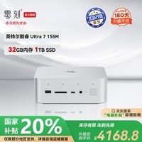 零刻GTi14 UItra 155H 英特尔酷睿Ultra 高性能AI PC游戏办公迷你电脑主机 冰霜银色 32G/1TB