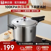 康巴赫304不锈钢高压锅家用压力锅大容量加厚防爆电磁炉通用厨房好物 小红帽100Kpa高压锅 18cm 3L