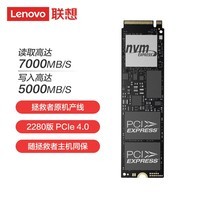 联想（Lenovo）拯救者原装 2TB SSD固态硬盘 PCIE4.0 (NVMe协议) PM9A1 固态硬盘 拯救者 原厂部件 游戏本