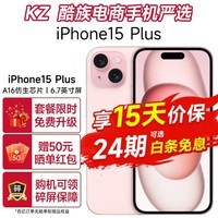 Apple 苹果 iphone15plus （A3096） 苹果15plus 5G苹果手机apple 粉色 256G 官方标配：全额支付