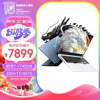 机械革命（MECHREVO）蛟龙16 Pro 16英寸游戏电竞笔记本电脑（R7-7745HX  32G 1T RTX4070 2.5K 240HZ 白）	
