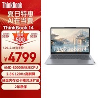 ThinkPadʼǱThinkBook 14 2024  R7-8845H 14Ӣ 16G 1T 2.8K AIˢ칫