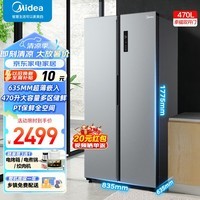 美的（Midea）470升 变频一级能效 对开冰箱 双开门家用 京东小家 智能家电风冷无霜 支持以旧换新 【超薄可嵌】BCD-470WKPZM(E)