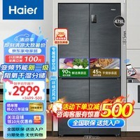 海尔（Haier）冰箱501升四开门一级能效双变频超薄嵌入式风冷无霜净味母婴保鲜家用智能十字对开门双开门电冰箱 478L阻氧干湿分储+黑金净化除菌+风冷无霜